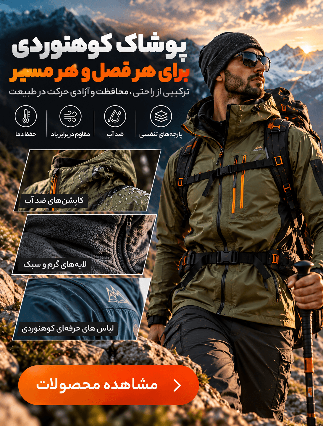 کوهنوردی مهدی - لوازم کوهنوردی