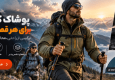 کوهنوردی مهدی - لوازم کوهنوردی