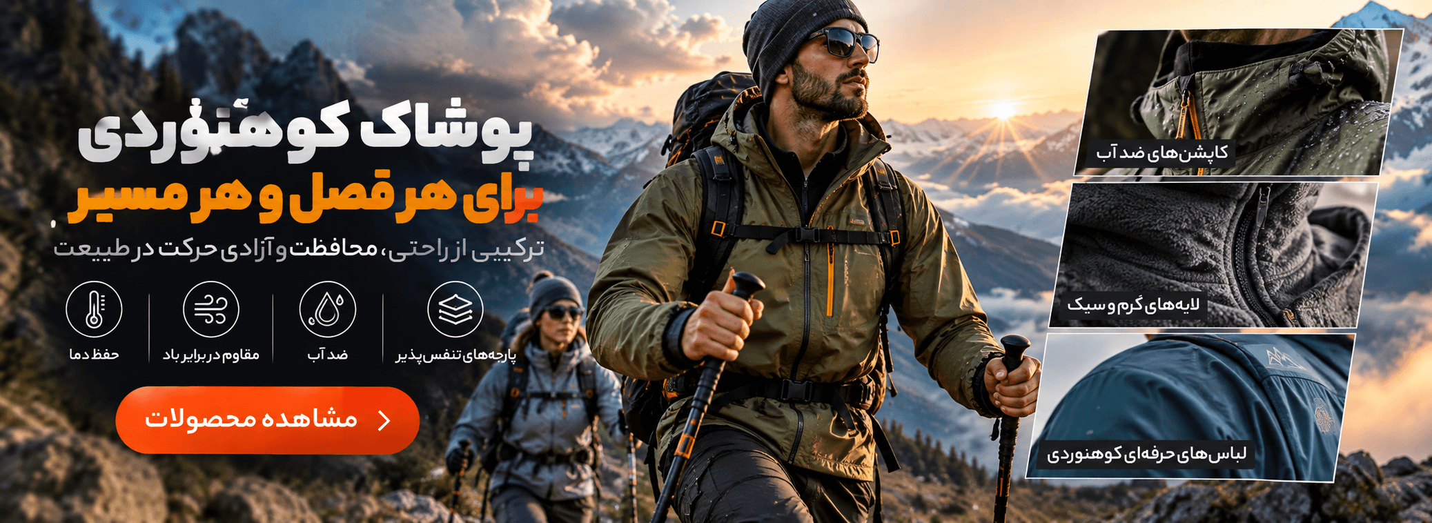 کوهنوردی مهدی - لوازم کوهنوردی