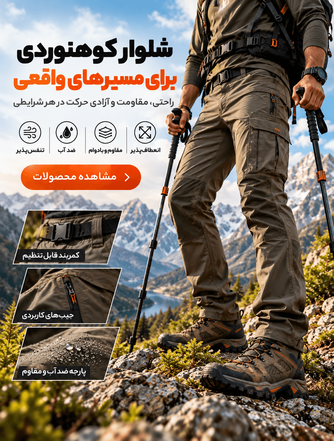 کوهنوردی مهدی - لوازم کوهنوردی