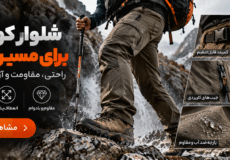 کوهنوردی مهدی - لوازم کوهنوردی