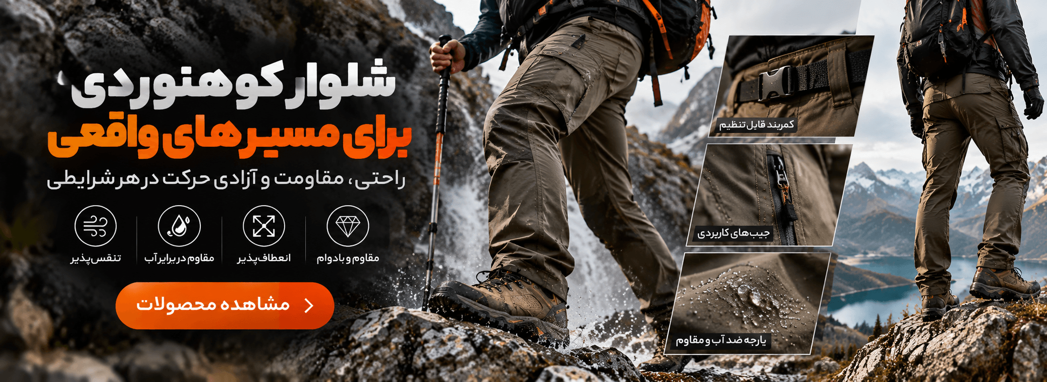 کوهنوردی مهدی - لوازم کوهنوردی