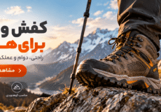کوهنوردی مهدی - لوازم کوهنوردی