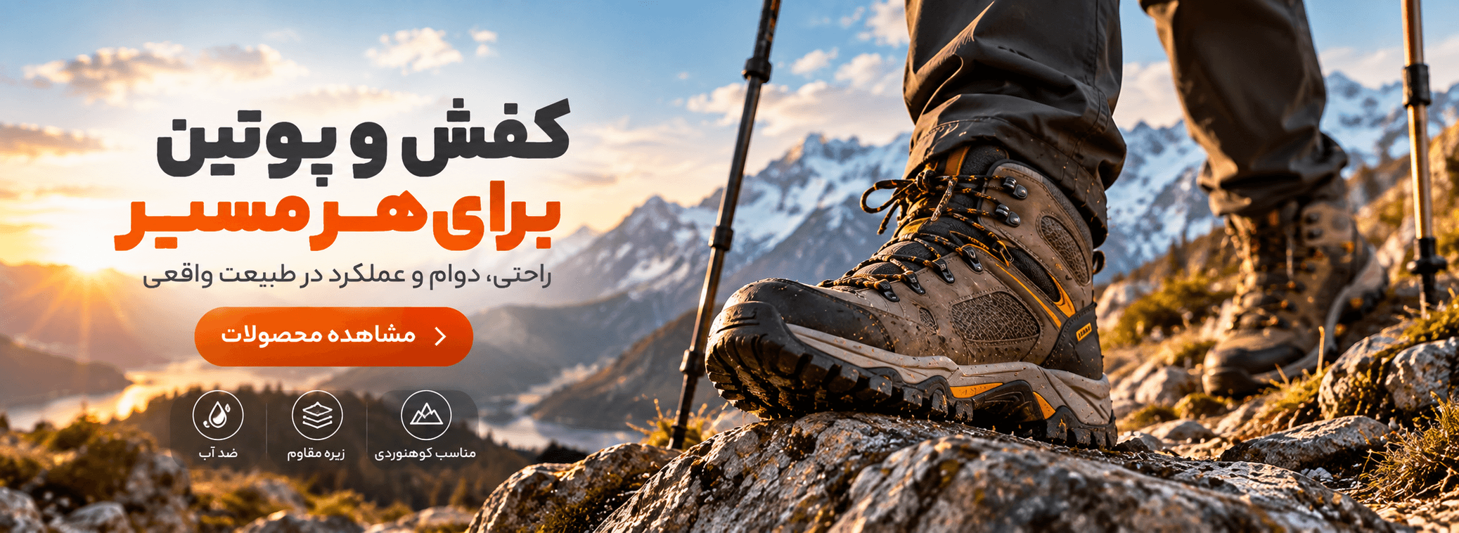 کوهنوردی مهدی - لوازم کوهنوردی